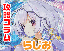 SR リンネ 販売 | 千年戦争アイギス 2.0 | Lycee Overture通販なら